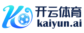 kaiyun-开云·体育（中国）官方网站_KAIYUN SPORTS